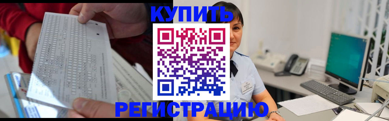 временная регистрация в Богдановиче
