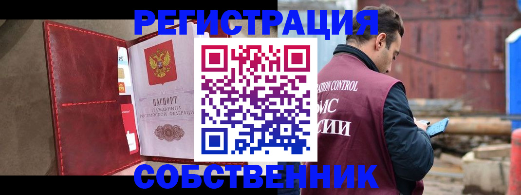 прописка для работы в Богдановиче