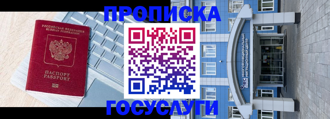 временная регистрация недорого в Богдановиче